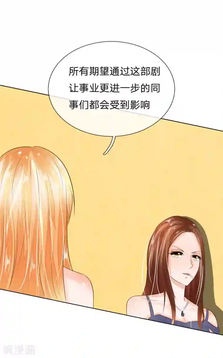 吸血鬼男神第194话 对牛弹琴