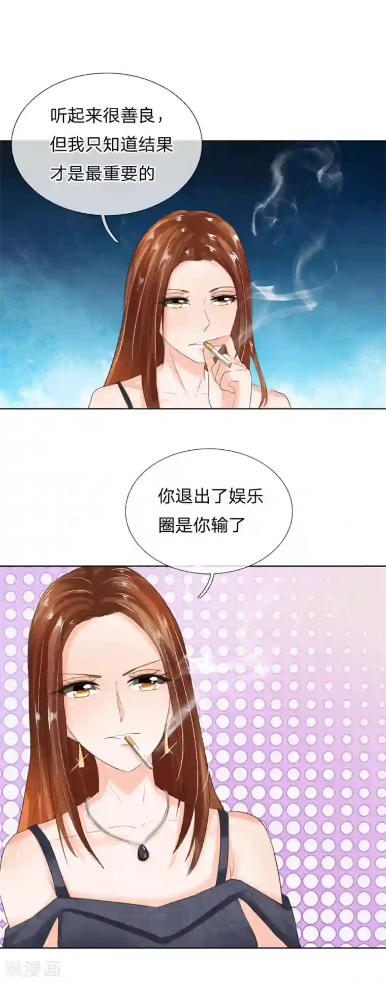 吸血鬼男神第194话 对牛弹琴