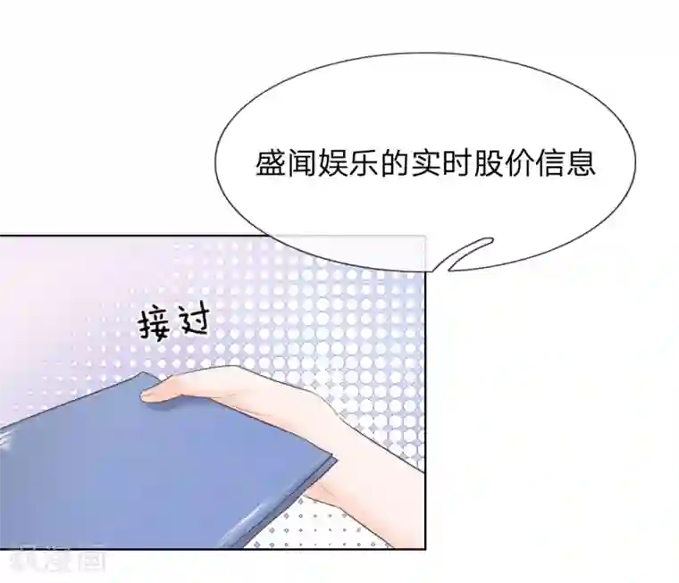 吸血鬼男神第195话 明世隐的“大礼”