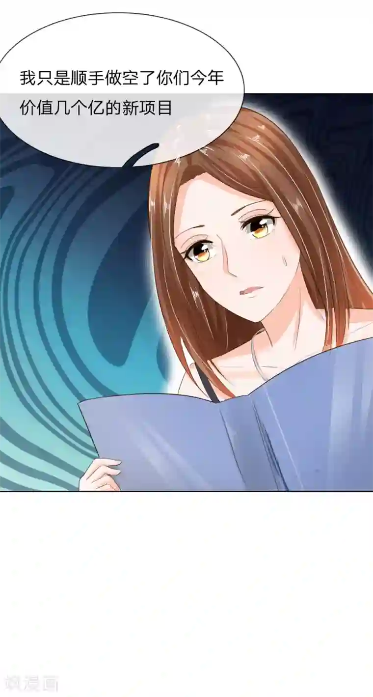 吸血鬼男神第195话 明世隐的“大礼”