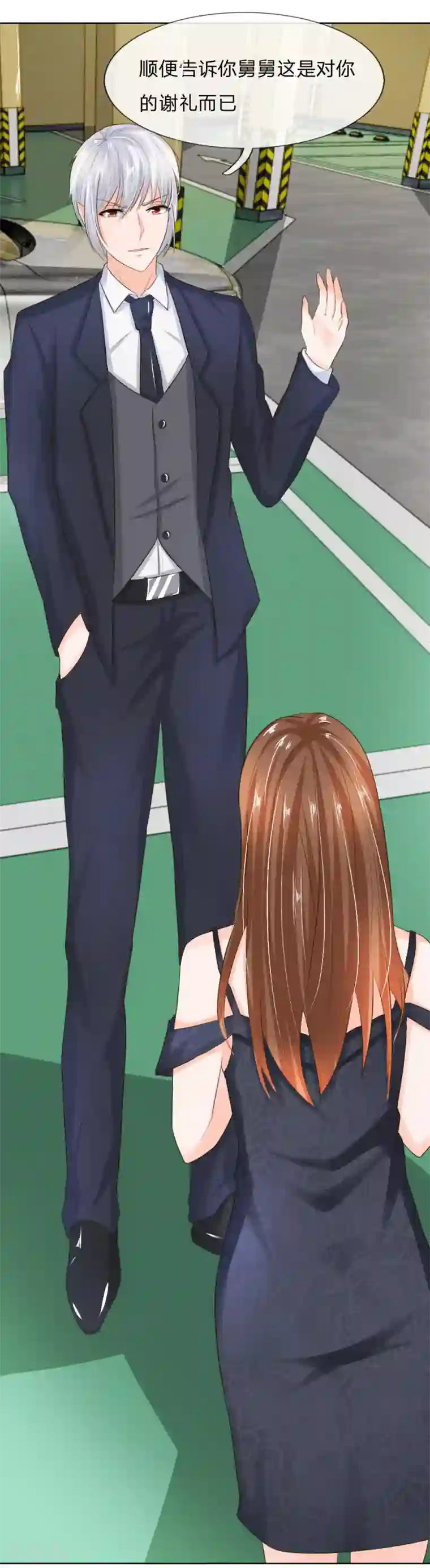 吸血鬼男神第195话 明世隐的“大礼”