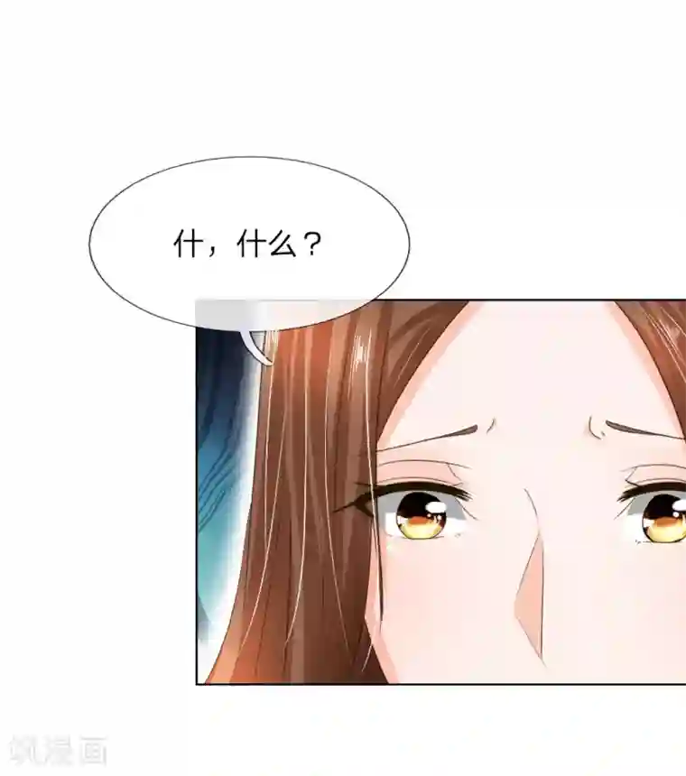 吸血鬼男神第195话 明世隐的“大礼”