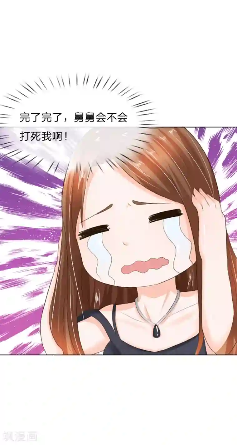 吸血鬼男神第195话 明世隐的“大礼”