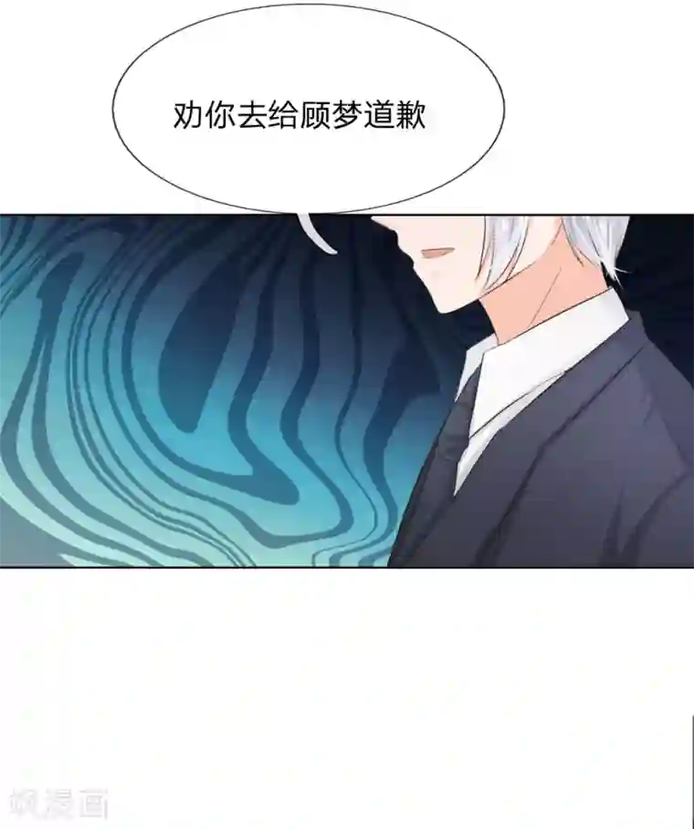 吸血鬼男神第195话 明世隐的“大礼”