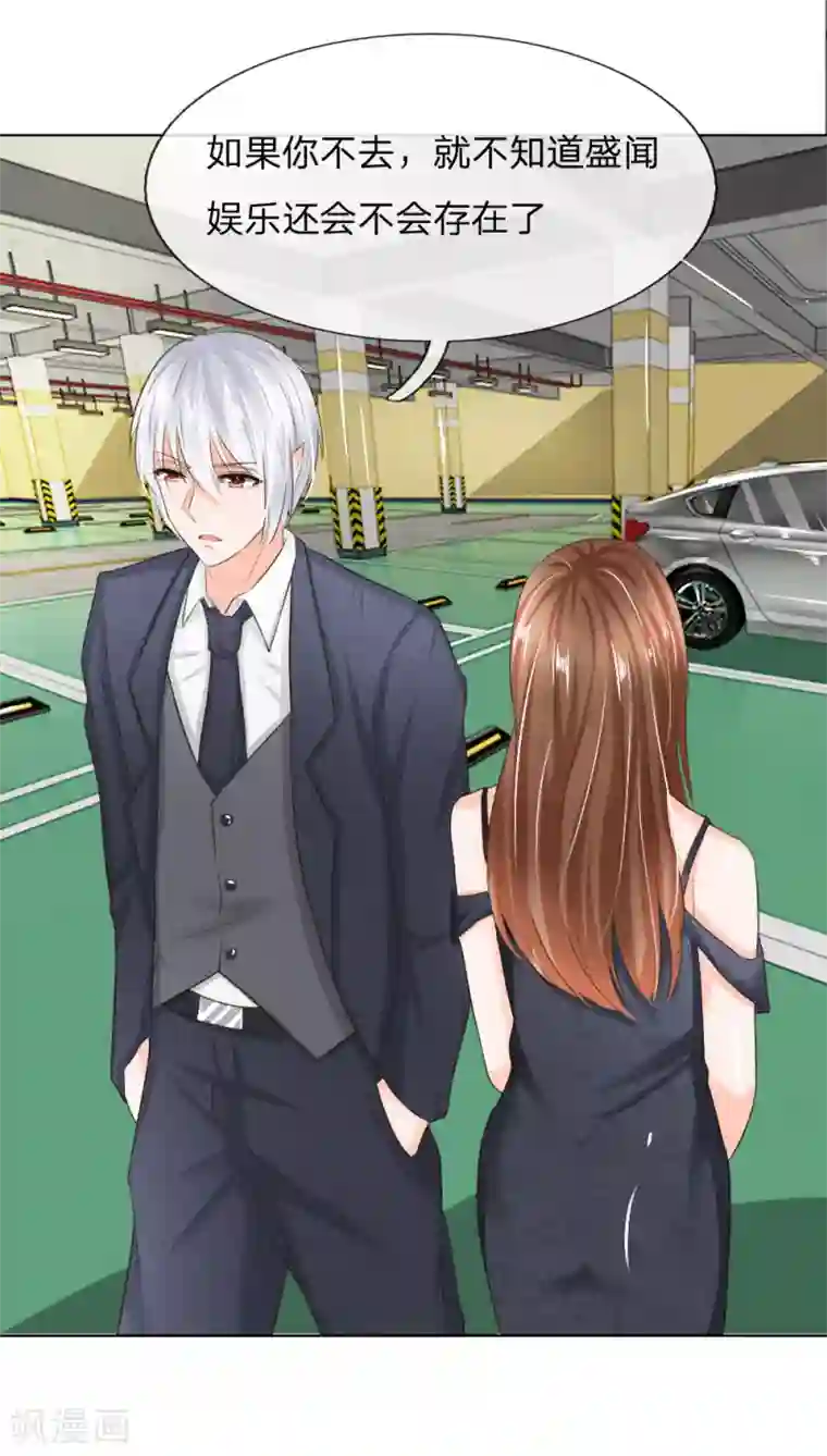 吸血鬼男神第195话 明世隐的“大礼”