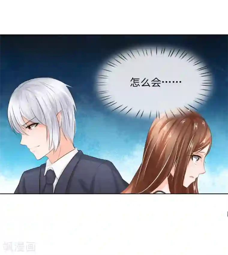 吸血鬼男神第195话 明世隐的“大礼”