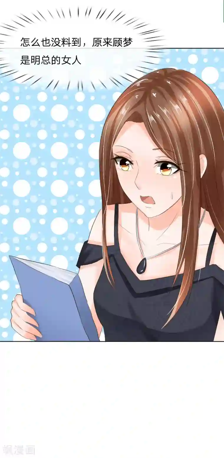 吸血鬼男神第195话 明世隐的“大礼”