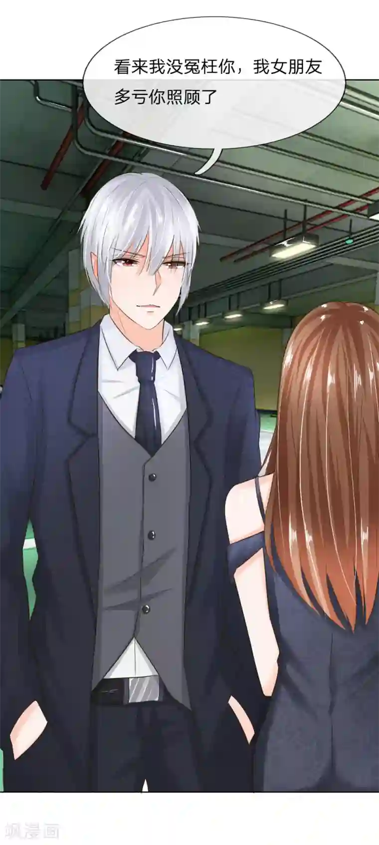 吸血鬼男神第195话 明世隐的“大礼”