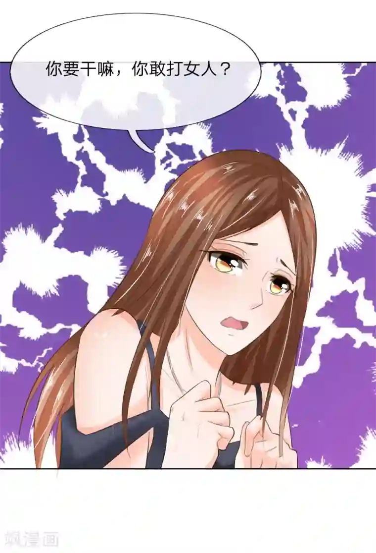 吸血鬼男神第195话 明世隐的“大礼”