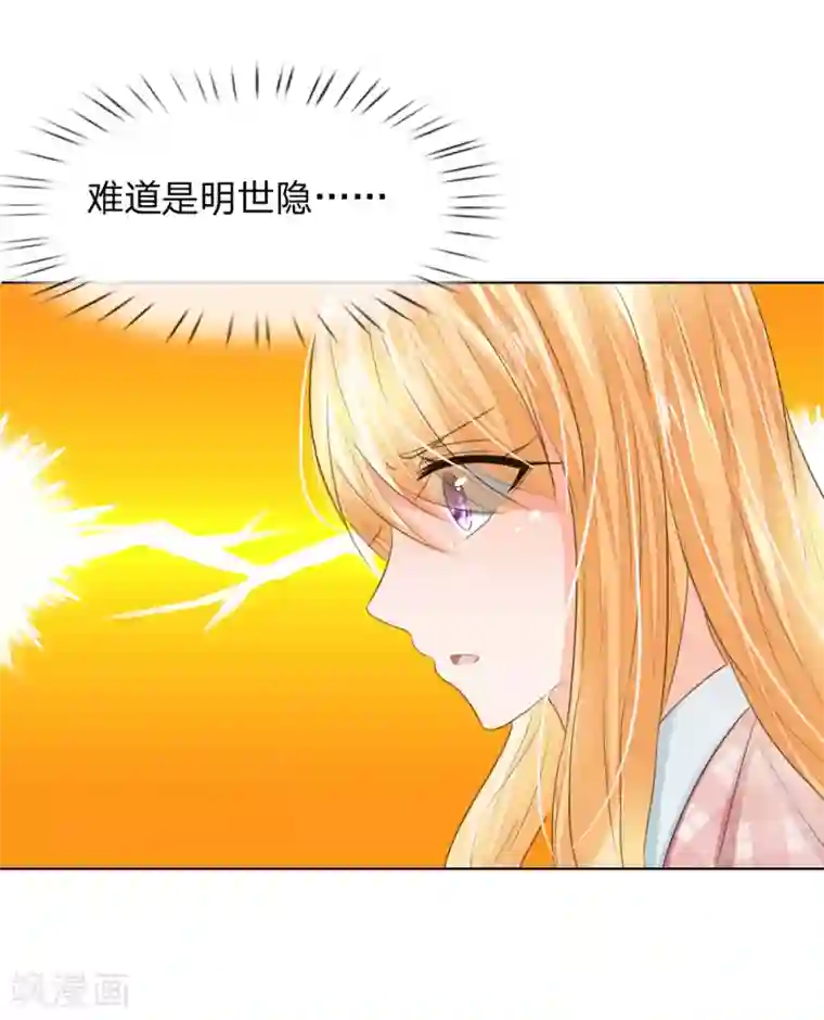吸血鬼男神第197话 轻松通过面试