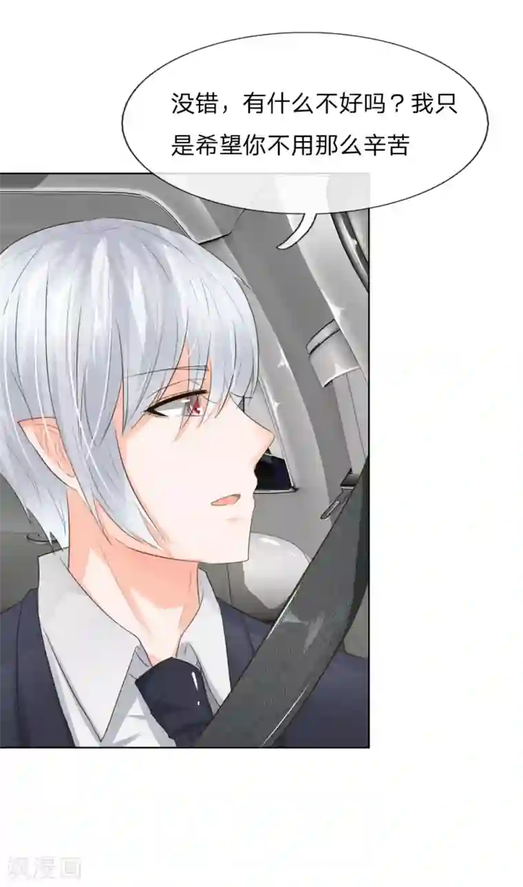 吸血鬼男神第197话 轻松通过面试