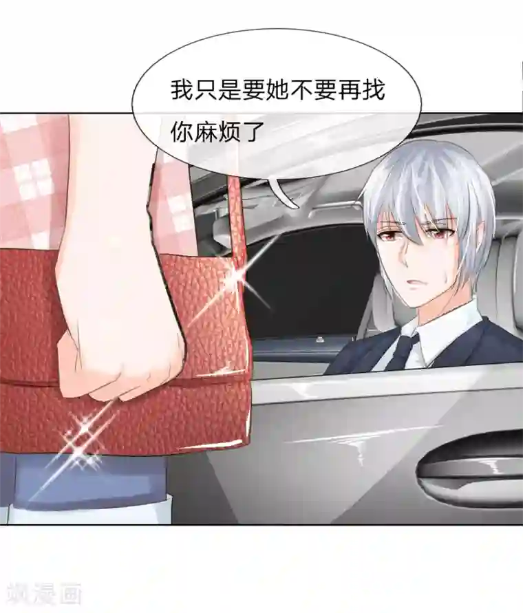 吸血鬼男神第197话 轻松通过面试