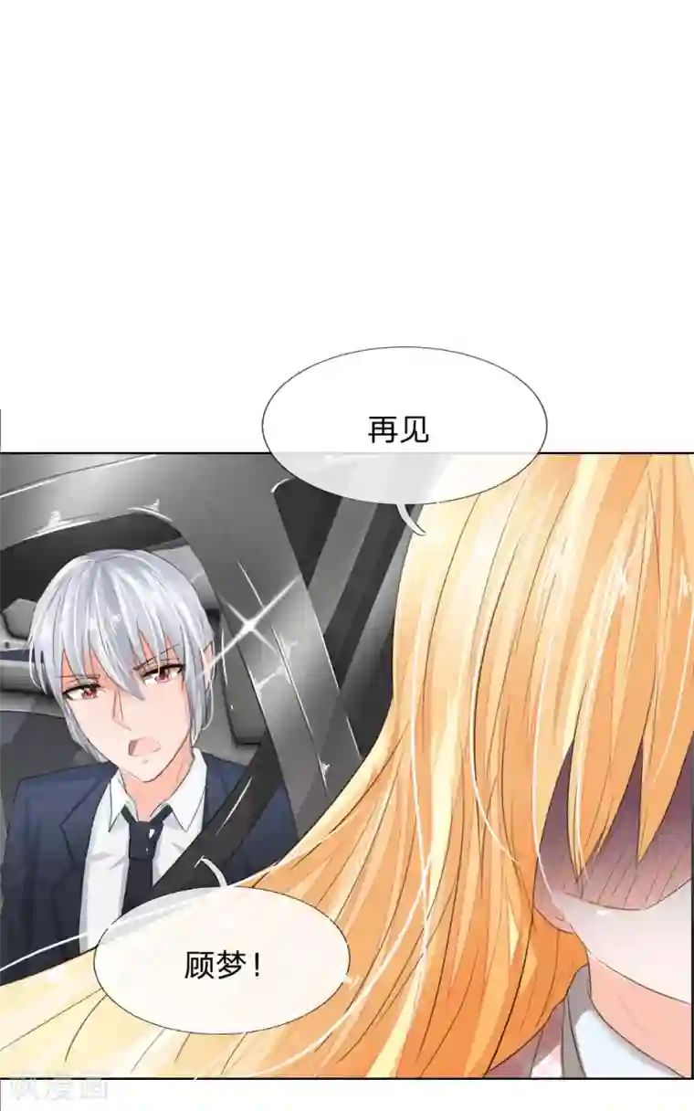 吸血鬼男神第197话 轻松通过面试