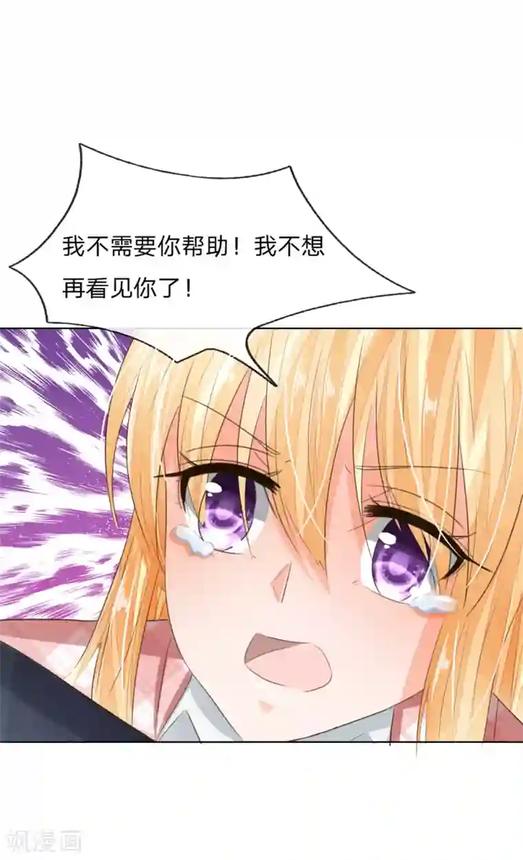 吸血鬼男神第197话 轻松通过面试