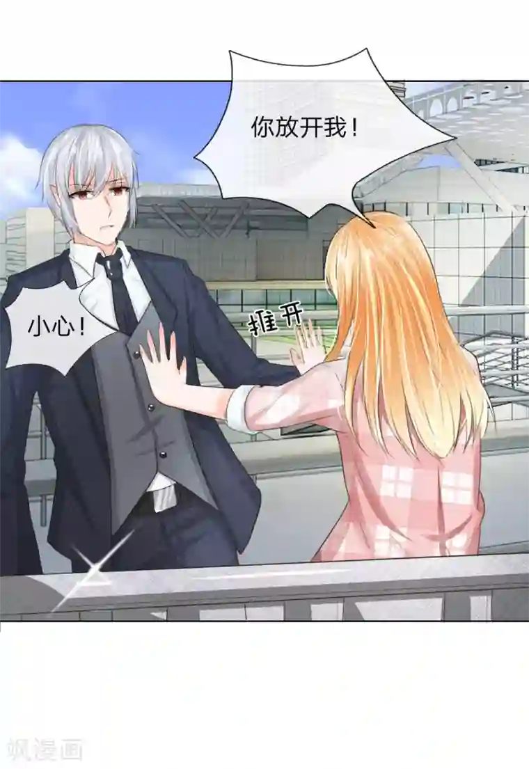 吸血鬼男神第197话 轻松通过面试