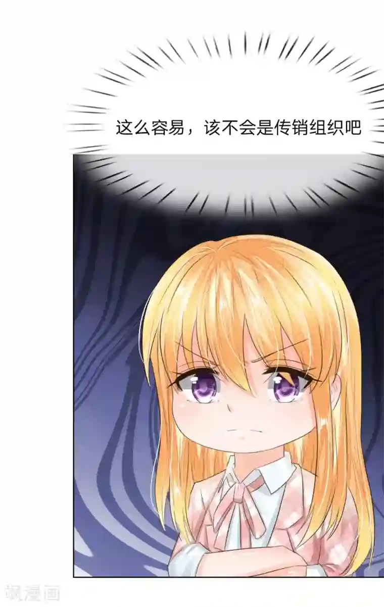 吸血鬼男神第197话 轻松通过面试