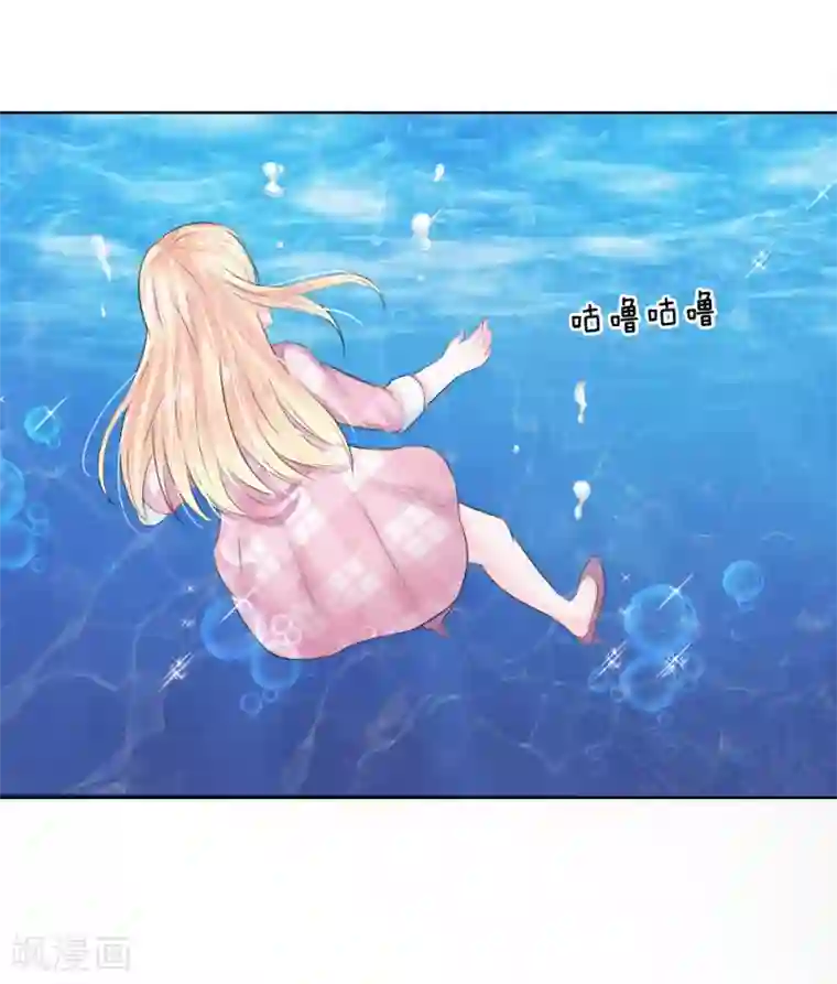 吸血鬼男神第198话 难道另有隐情？