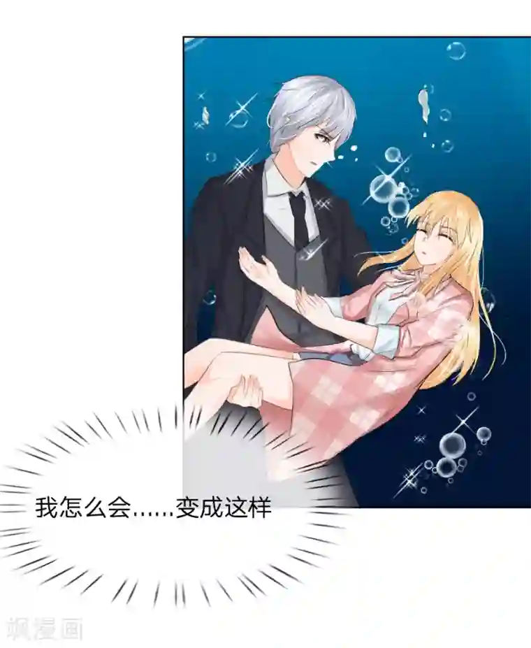 吸血鬼男神第198话 难道另有隐情？