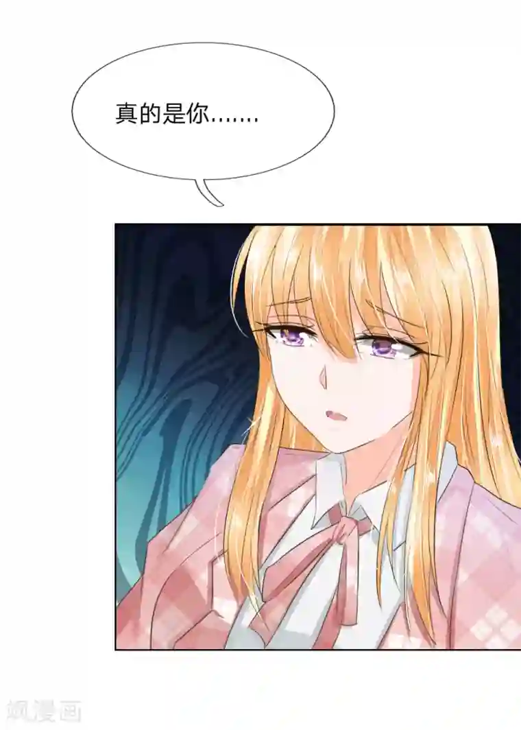 吸血鬼男神第198话 难道另有隐情？