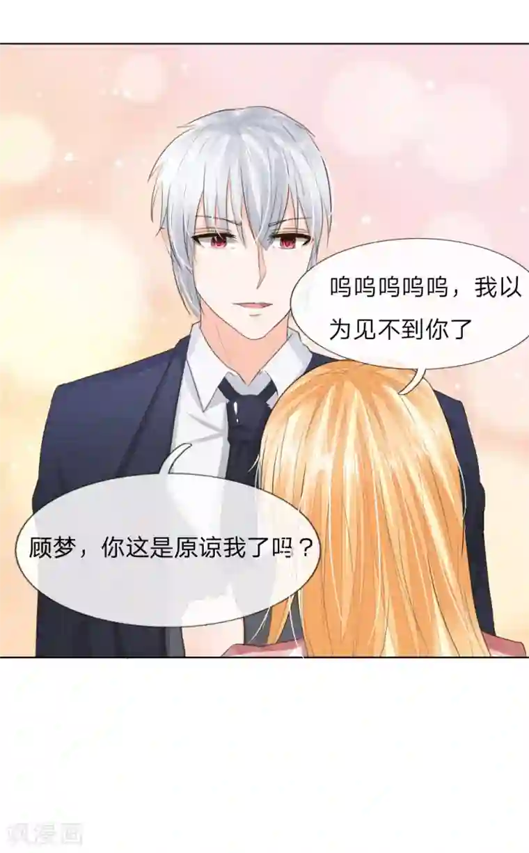 吸血鬼男神第198话 难道另有隐情？