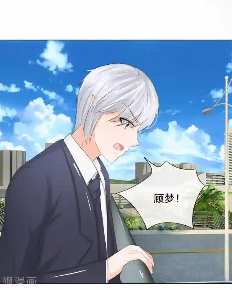 吸血鬼男神第198话 难道另有隐情？