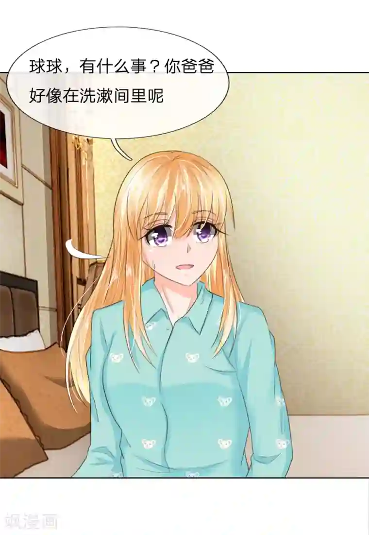 吸血鬼男神第198话 难道另有隐情？