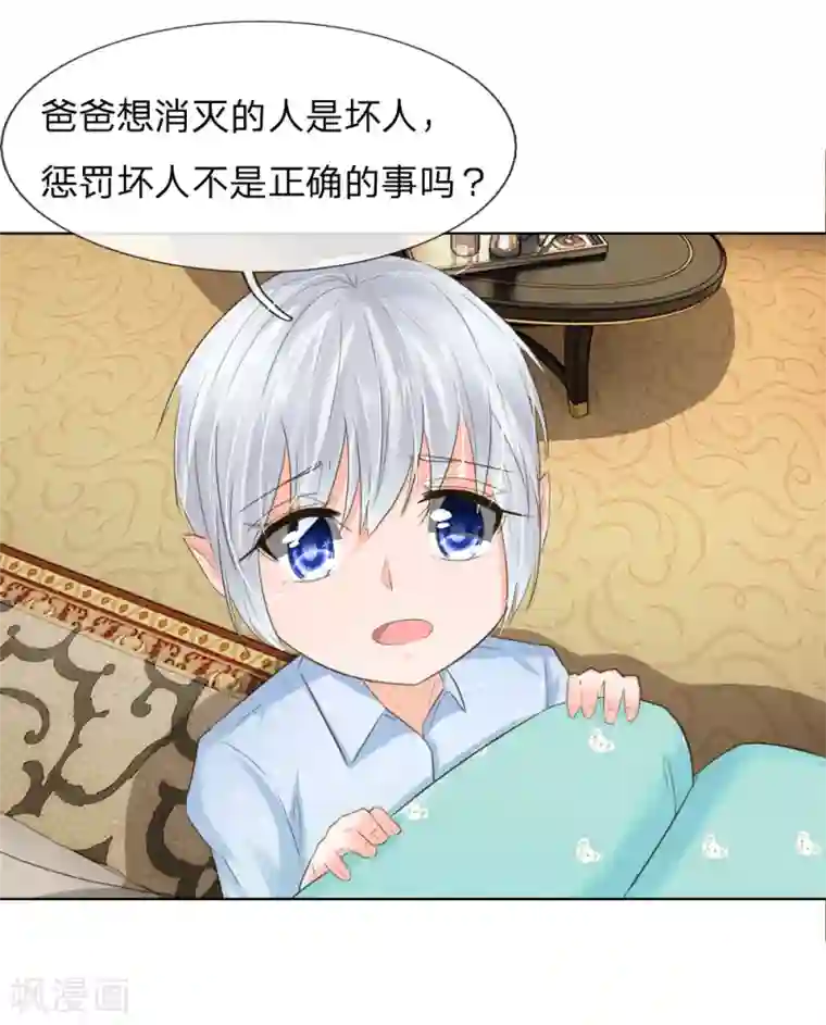 吸血鬼男神第198话 难道另有隐情？