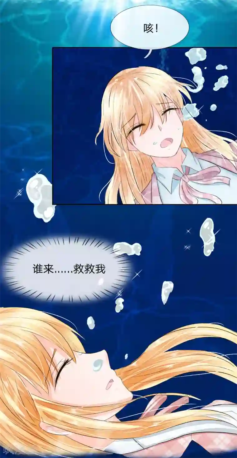 吸血鬼男神第198话 难道另有隐情？