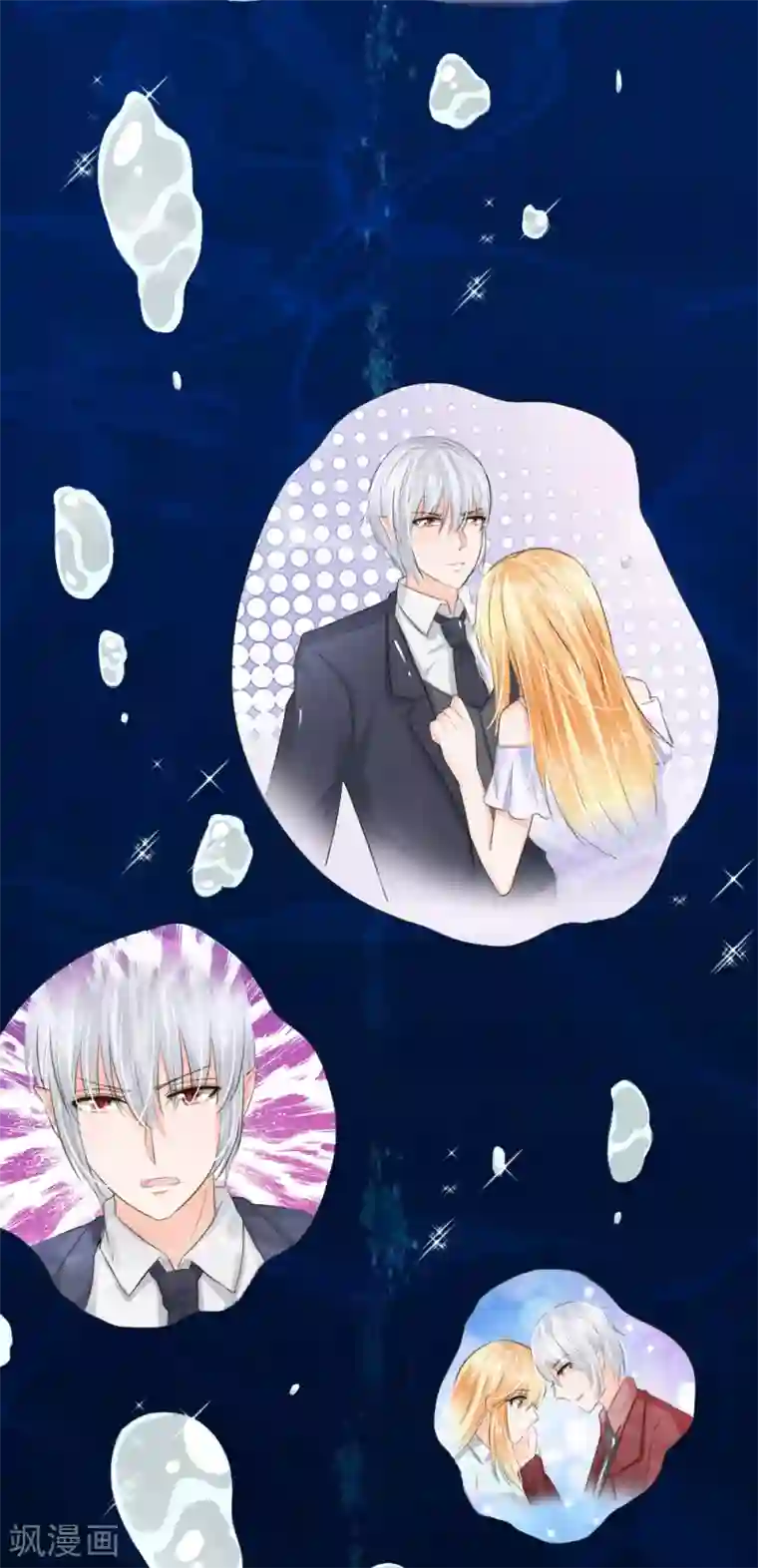 吸血鬼男神第198话 难道另有隐情？