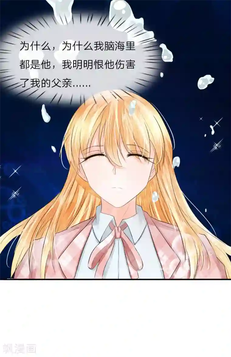 吸血鬼男神第198话 难道另有隐情？