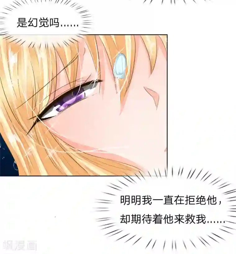 吸血鬼男神第198话 难道另有隐情？