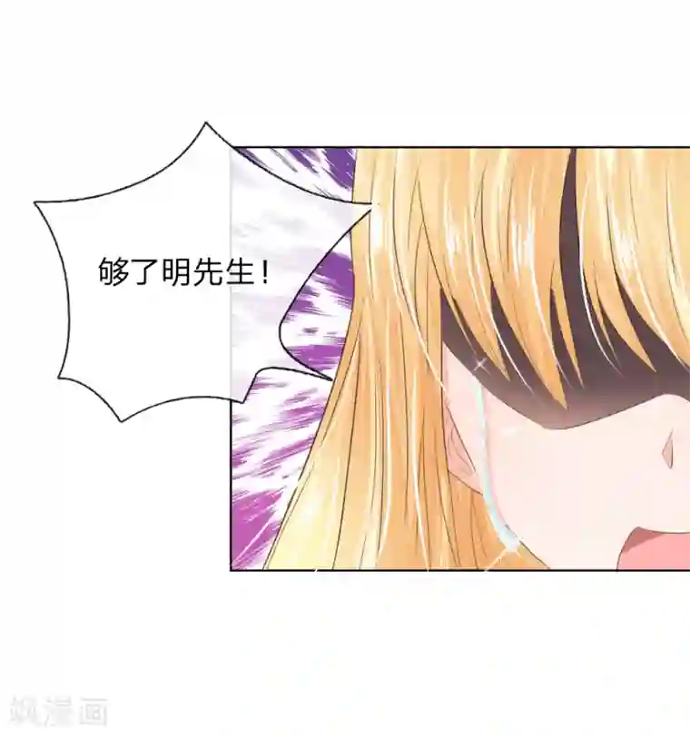 吸血鬼男神第199话 只要你跟我说，我就信