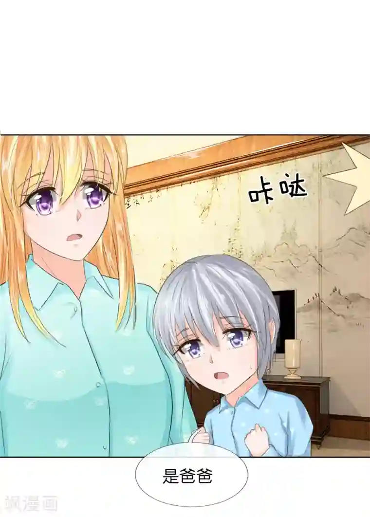 吸血鬼男神第199话 只要你跟我说，我就信