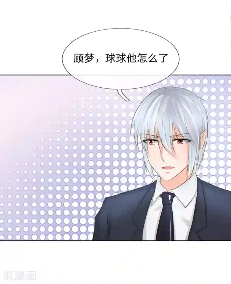 吸血鬼男神第199话 只要你跟我说，我就信