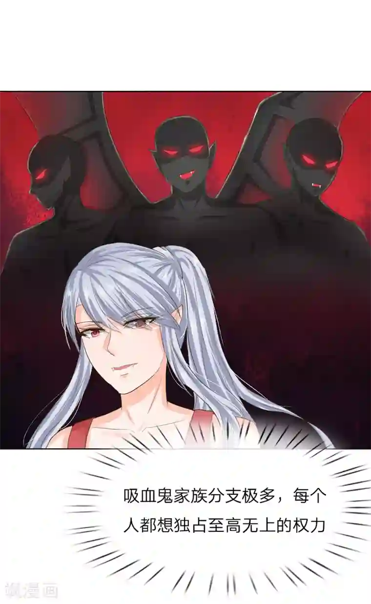 吸血鬼男神第200话 其实是我需要你