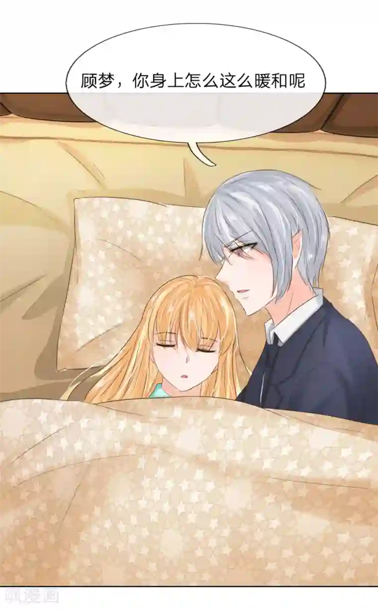 吸血鬼男神第200话 其实是我需要你