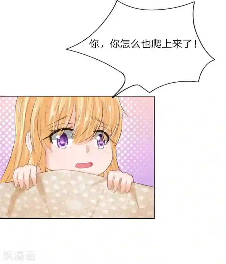 吸血鬼男神第200话 其实是我需要你