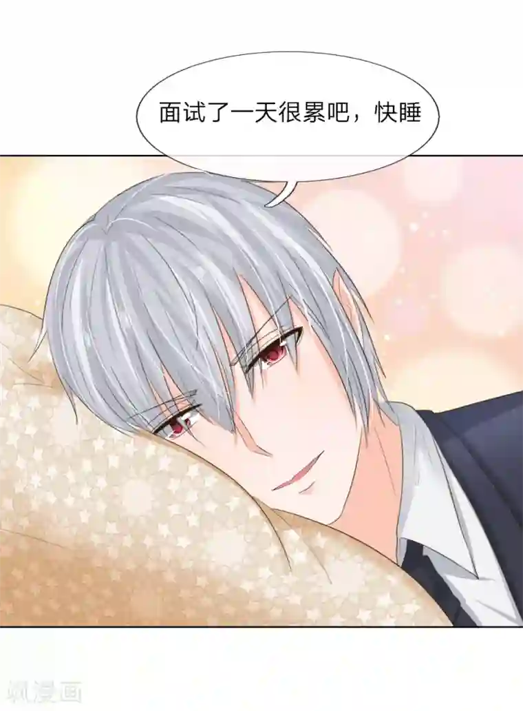 吸血鬼男神第200话 其实是我需要你