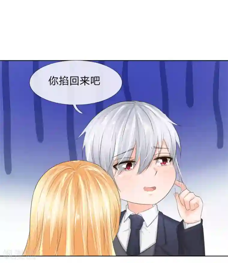 吸血鬼男神第200话 其实是我需要你