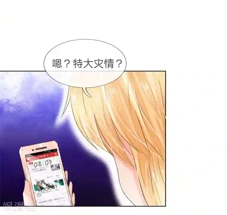 吸血鬼男神第200话 其实是我需要你