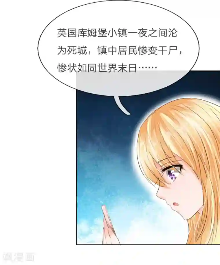 吸血鬼男神第200话 其实是我需要你