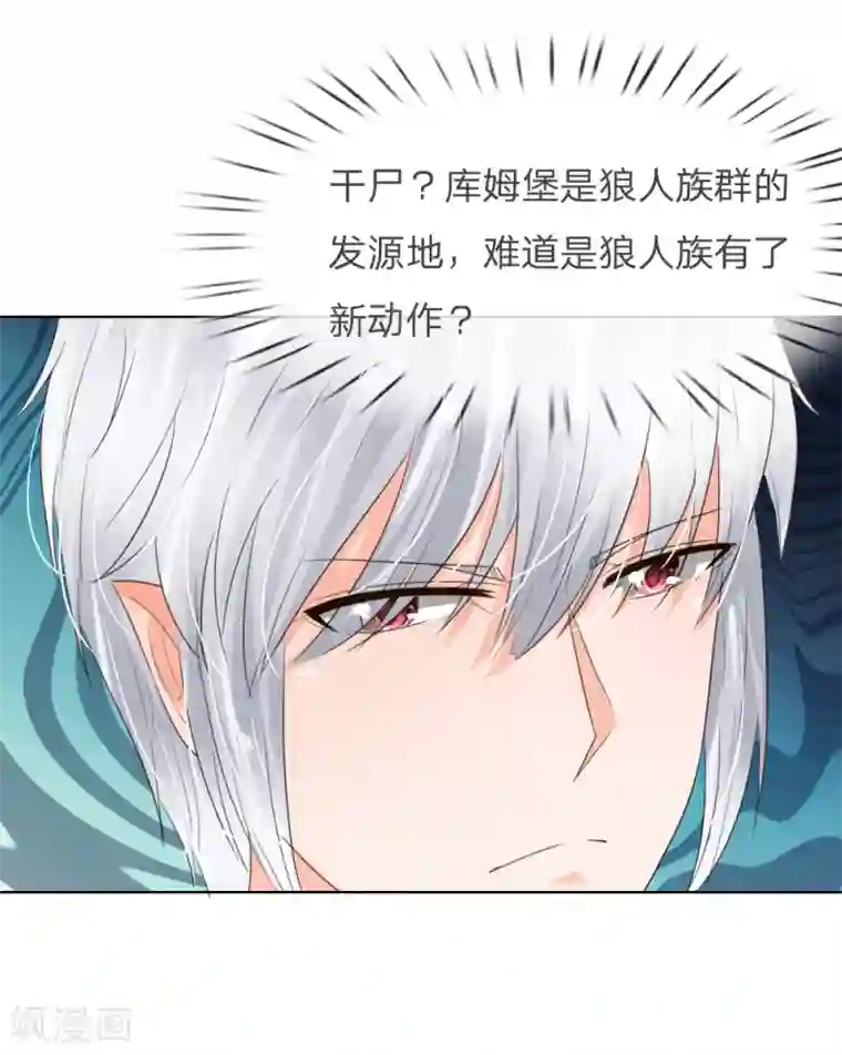 吸血鬼男神第200话 其实是我需要你