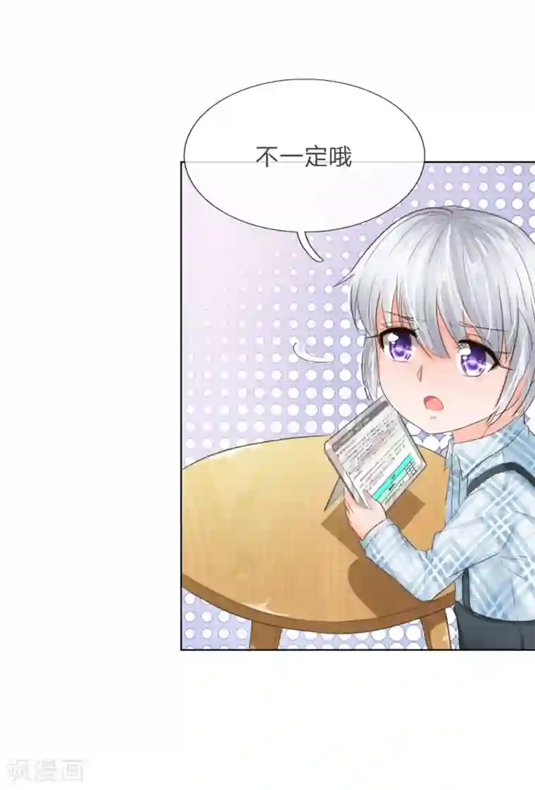 吸血鬼男神第200话 其实是我需要你