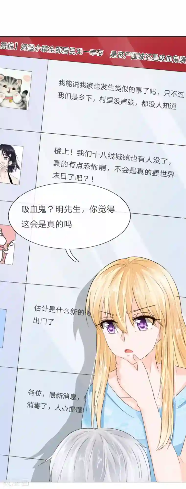 吸血鬼男神第200话 其实是我需要你