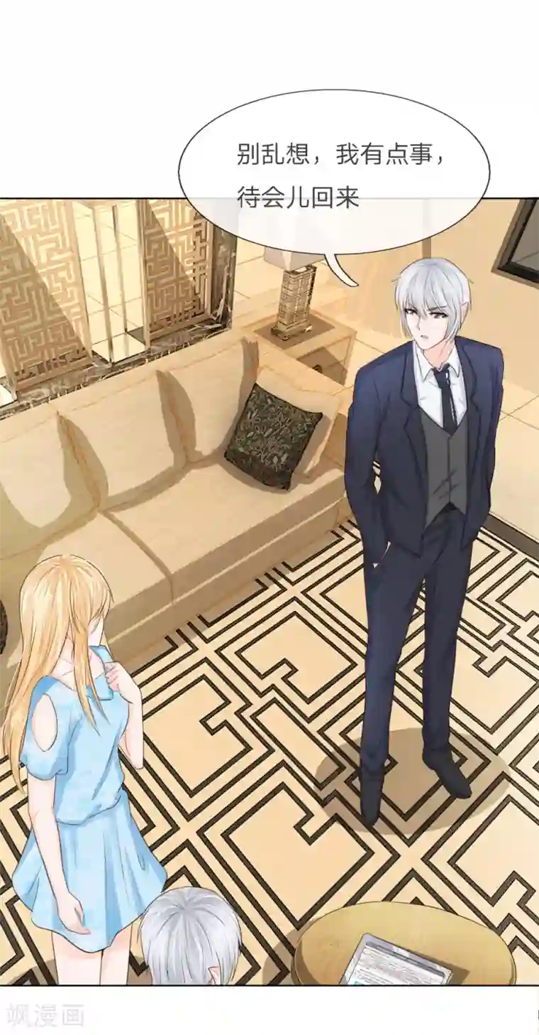 吸血鬼男神第200话 其实是我需要你