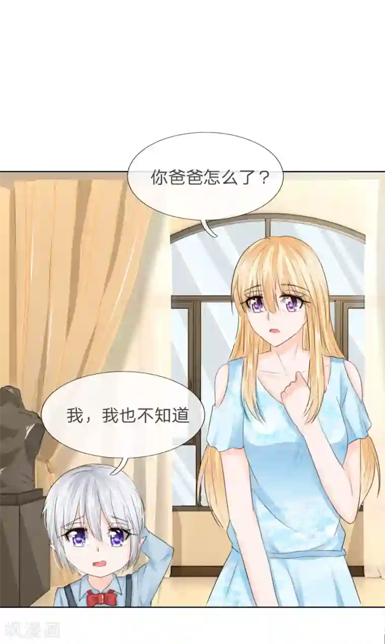 吸血鬼男神第200话 其实是我需要你