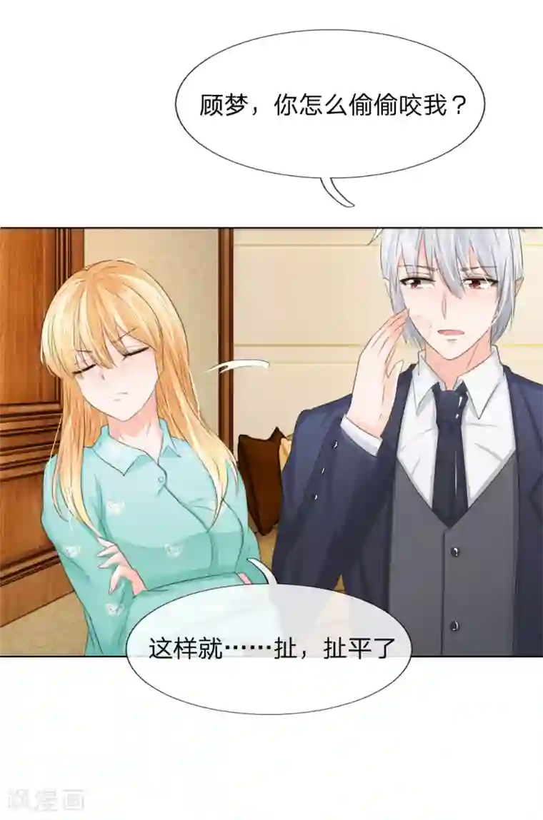 吸血鬼男神第200话 其实是我需要你