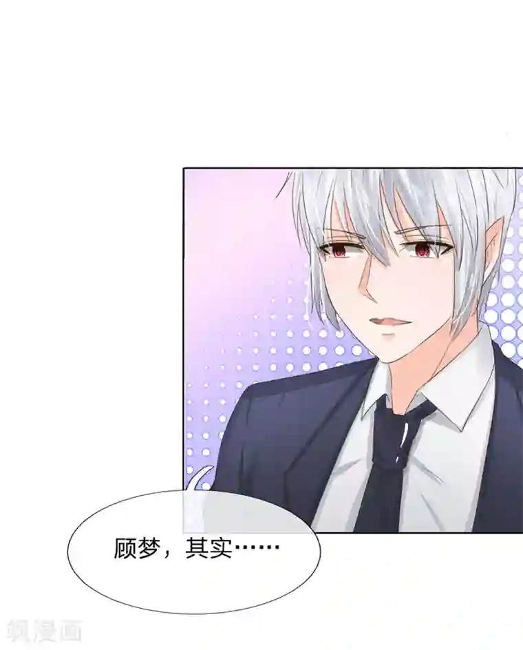 吸血鬼男神第200话 其实是我需要你