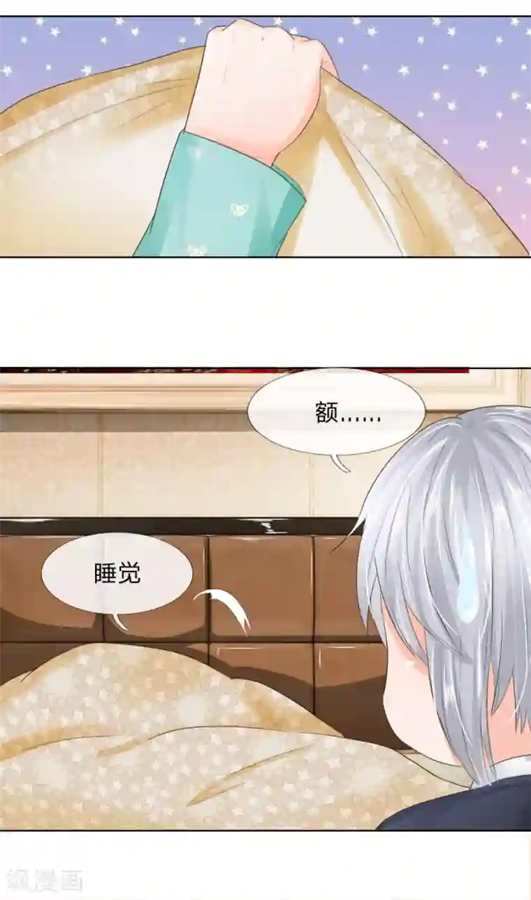吸血鬼男神第200话 其实是我需要你
