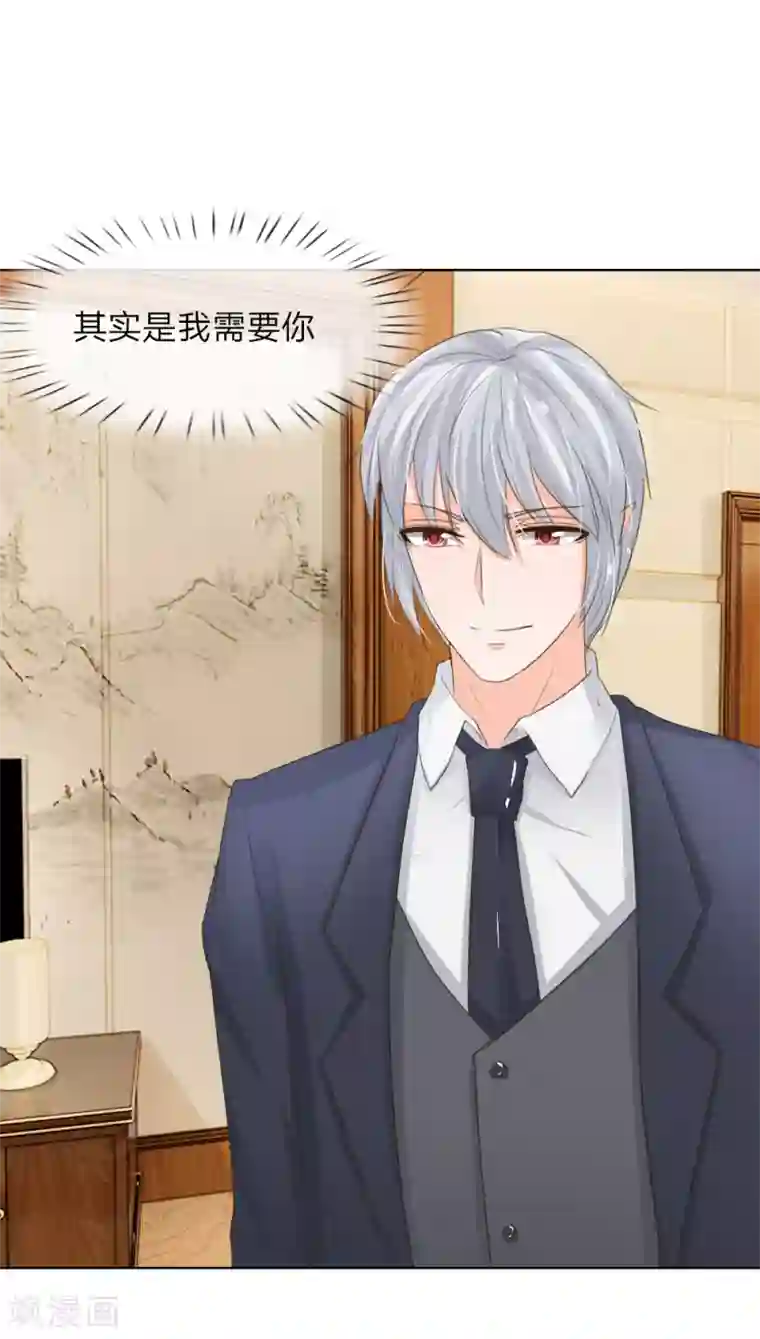 吸血鬼男神第200话 其实是我需要你